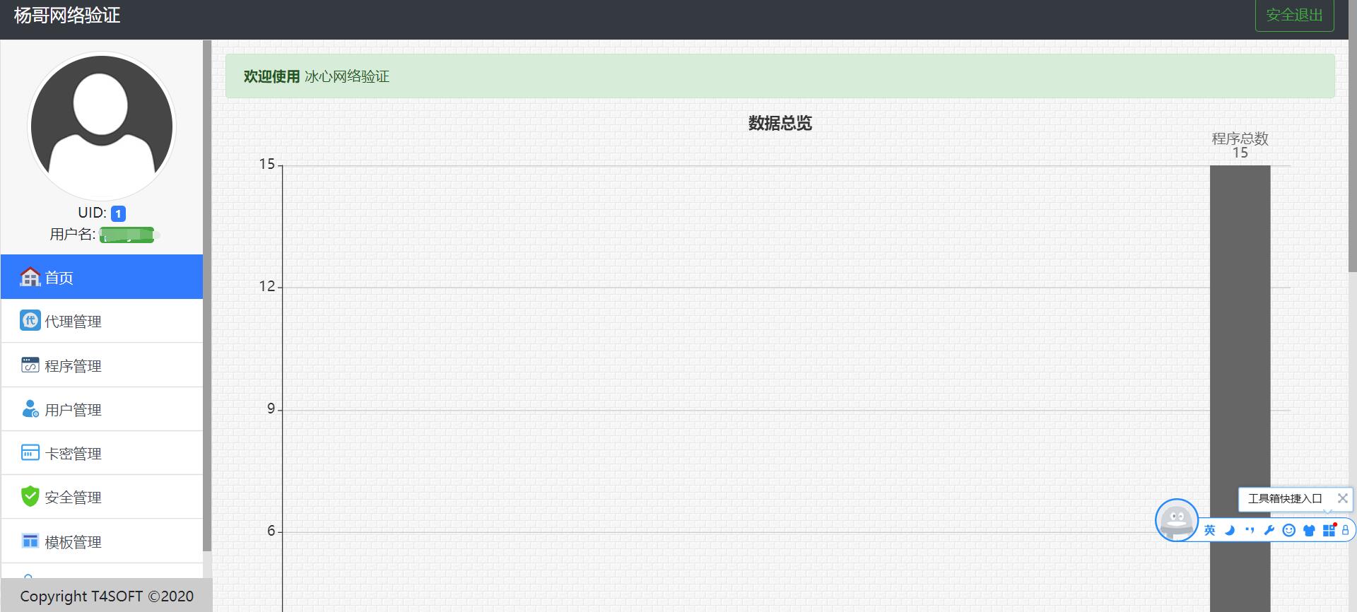 QQ截图20220831181733.jpg